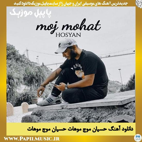 Hosyan Moj Mohat دانلود آهنگ موج موهات از حسیان